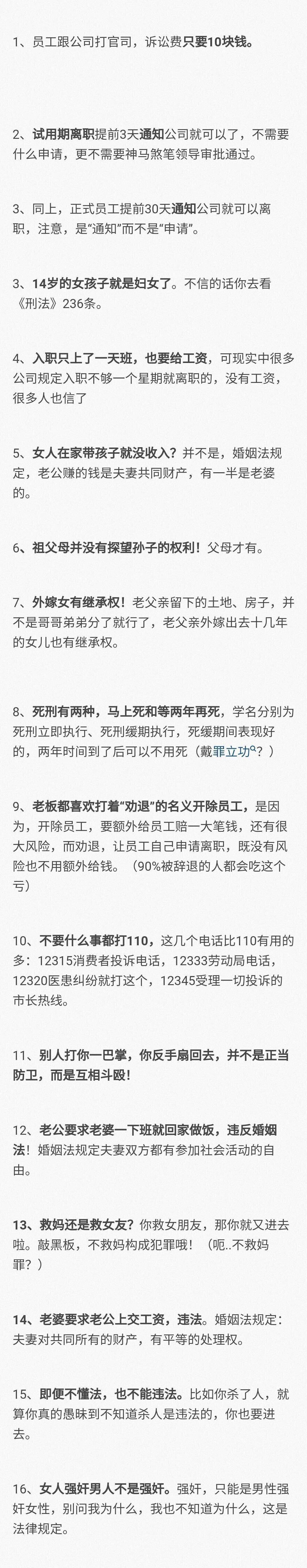 【知文推送】有哪些你觉得是常识，但大部分人并不知道的事