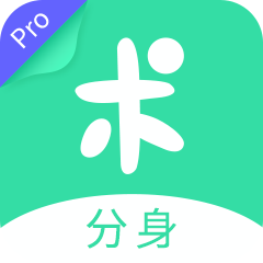 分身有术Prov3.48.0绿化版