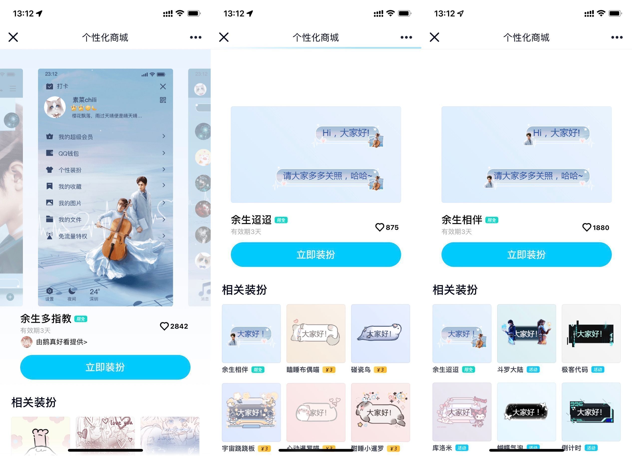 免费领情侣主题+俩款对应气泡