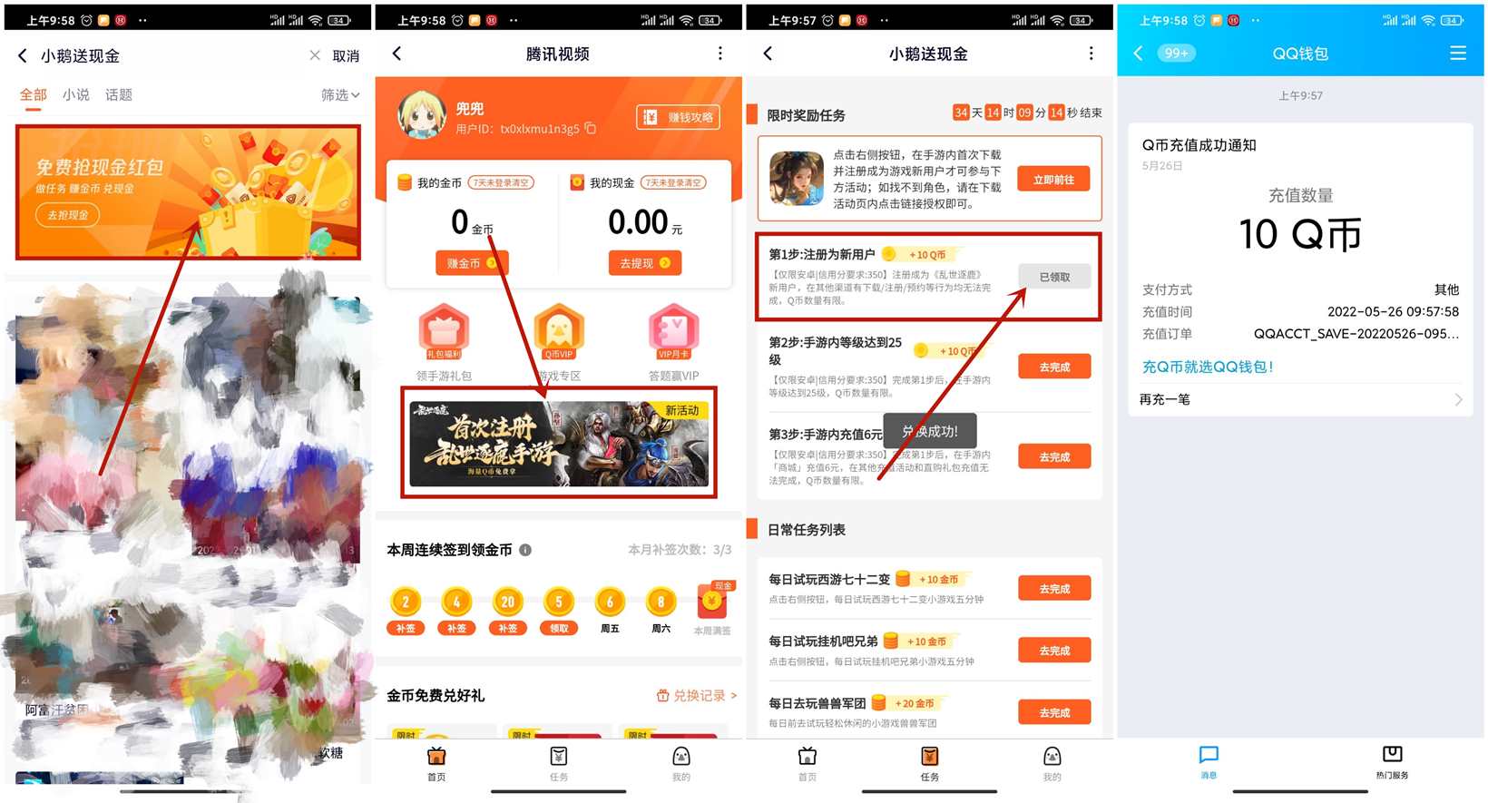 乱世逐鹿新‪用户注‪册领‪取10Q‪币