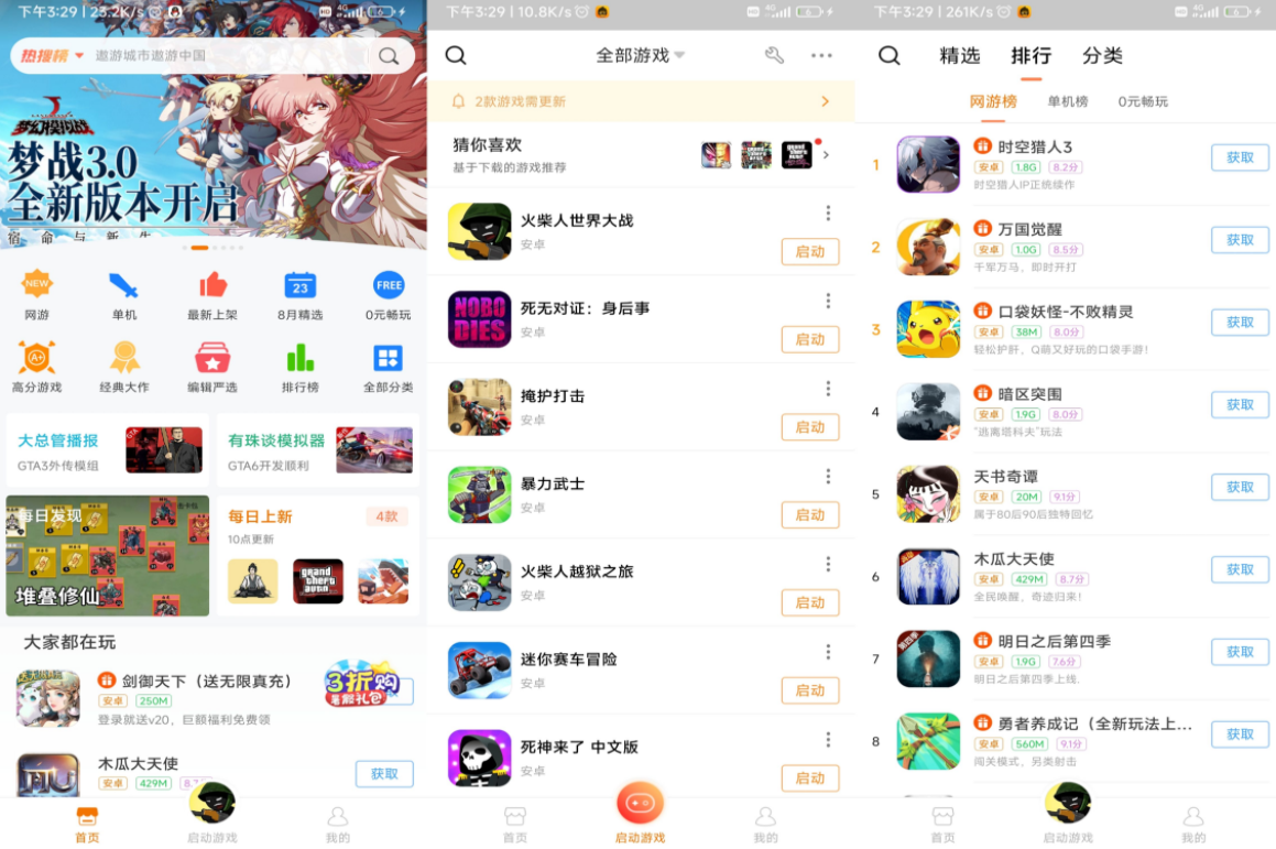 悟饭游戏厅绿化版 悟饭游戏厅app绿化版下载