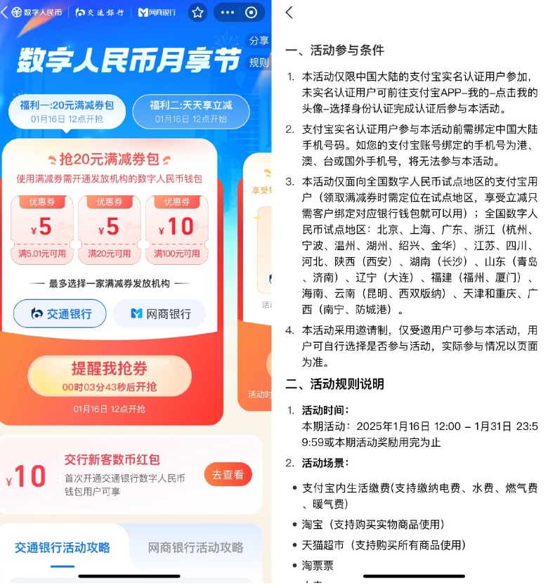 支付宝数币节领取20亓满减券