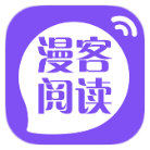 漫客阅读器